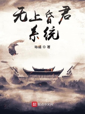 召唤群雄之千古帝皇