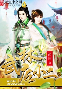 武林小吃街
