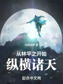 穿越到林平之