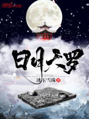 日月反背天罗地网