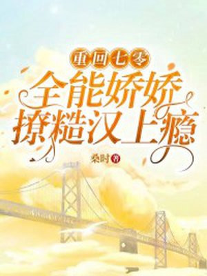 重回七零全能小军嫂