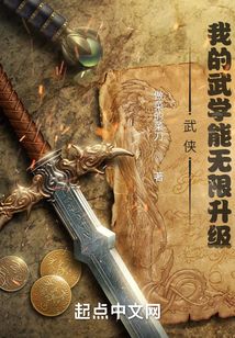 我的武侠技能
