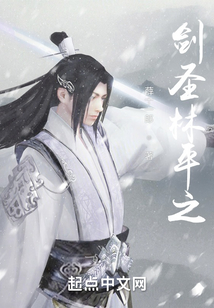 笑傲之剑圣林平之
