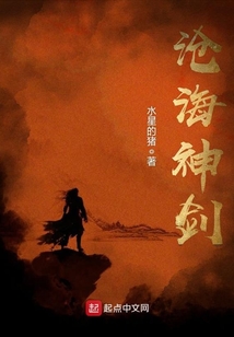 沧海神剑女主