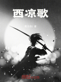 西凉歌舞影视