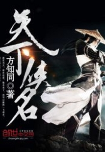 侠天下老板