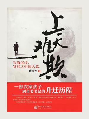 百姓易虐,上天难欺