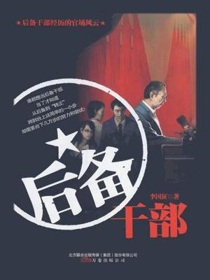 后备干部谈心谈话记录表一对一2023