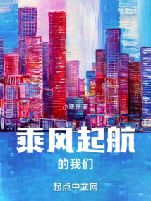 乘风起航满文军