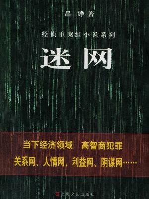 迷网电视剧国语免费全集在线观看