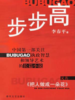 步步高学习机