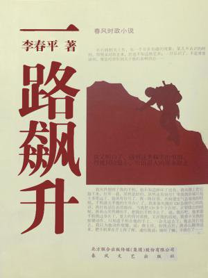 一路飙升的近义词