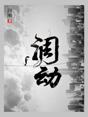 调动岗位申请书怎么写