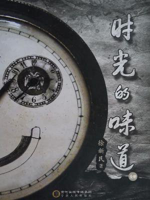 时光的味道文案简短