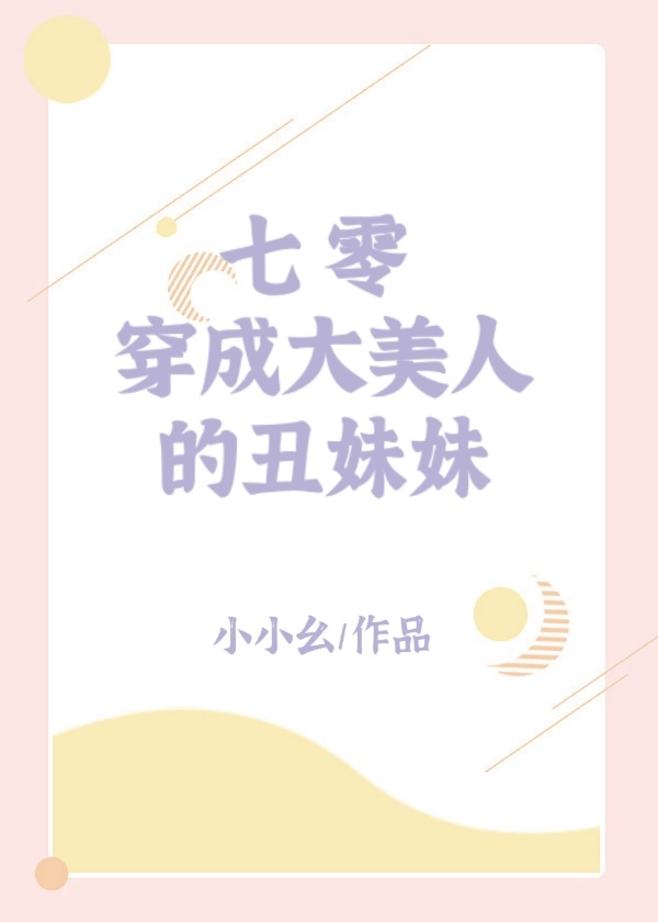 穿成反派儿子的亲妈小说推荐