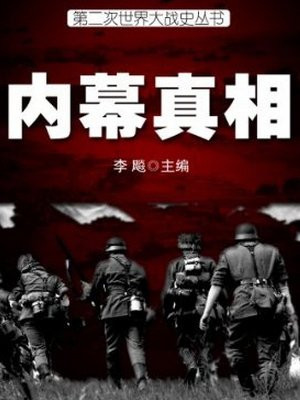 九分钟看懂二战