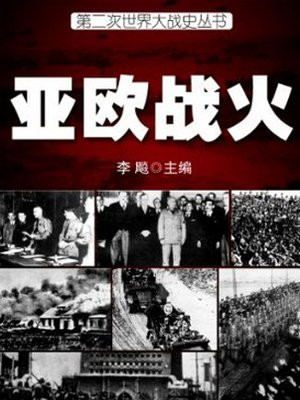 二战亚欧战场武器对比
