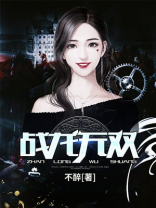 战龙无双完整版全文在线阅读