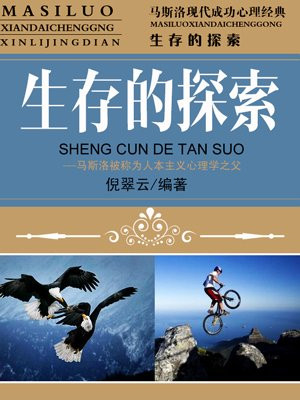 生存探索地图单机游戏