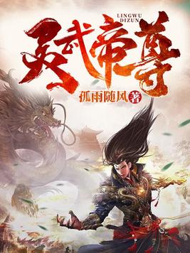 玄幻吾有一剑逆斩万千神魔小说