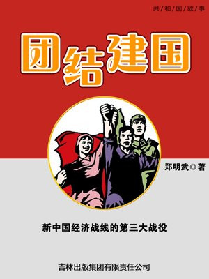 经济建设三大主战场是什么