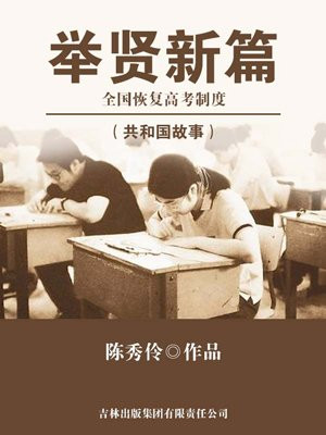 请问我国恢复高考这一制度公布的时间是?
