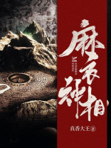 麻衣神相百度百科