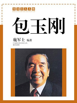 包玉刚实验学校地址
