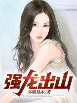 强龙出山叶宁