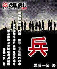 兵圣电视剧全集完整版免费观看