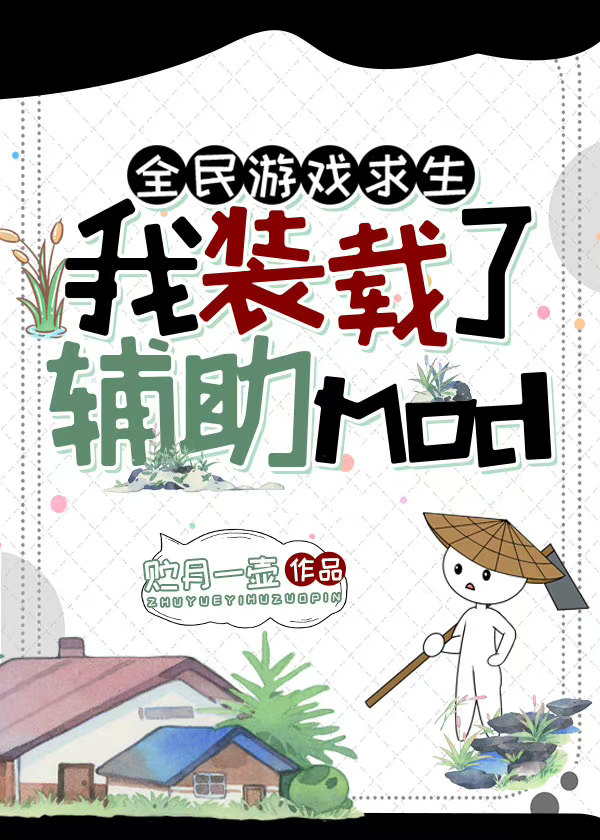 全民求生游戏小说
