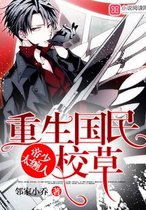 重生学霸异能妻 小说