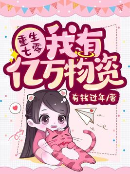 重生七零我有亿万物资陆晚
