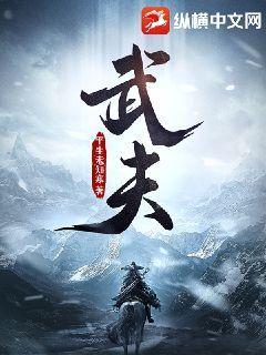 武夫陈朝的刀来历是什么