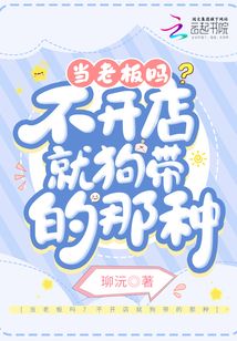 老板不开店了员工有赔偿吗