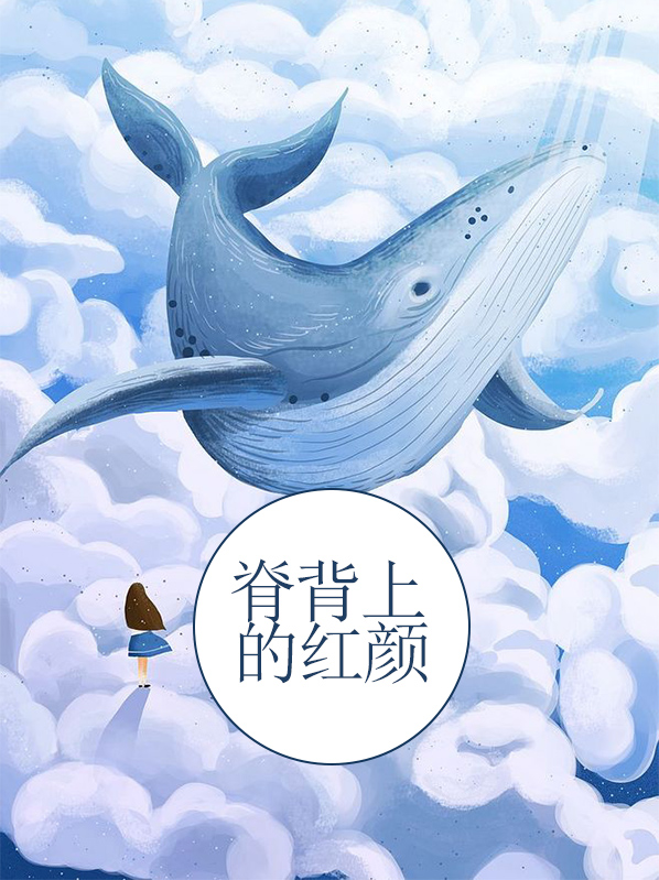脊背上红色点是什么