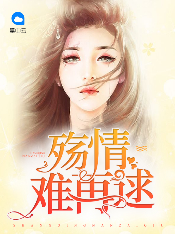 盛情难再