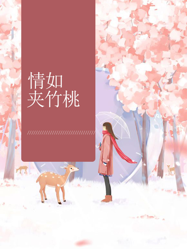 欧洲夹竹桃