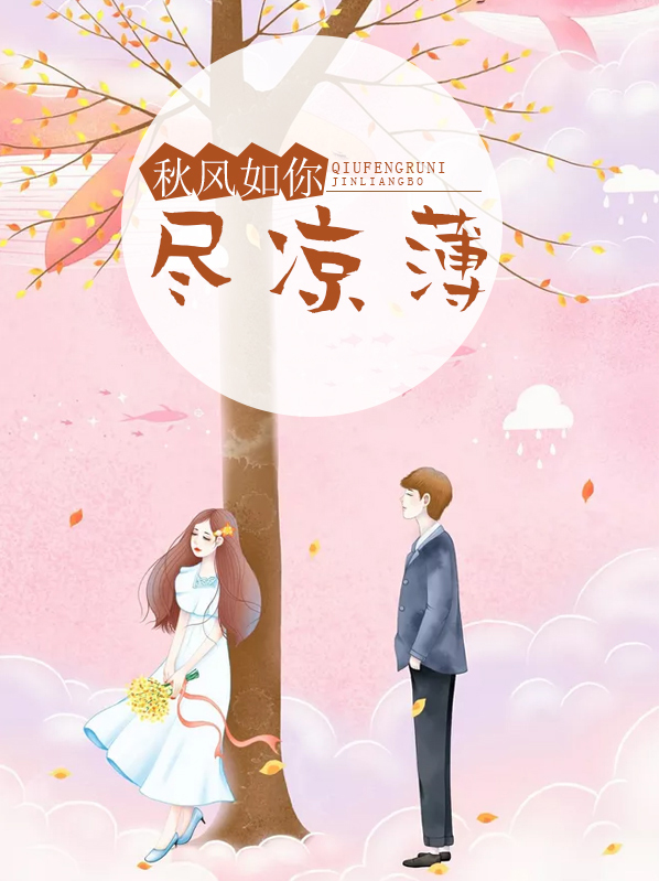 秋风如春寒