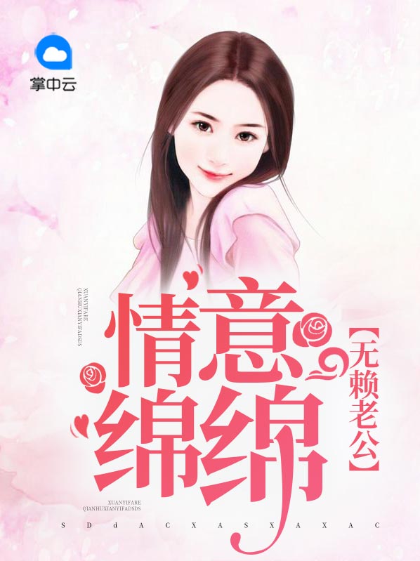 无赖老公找上门免费阅读
