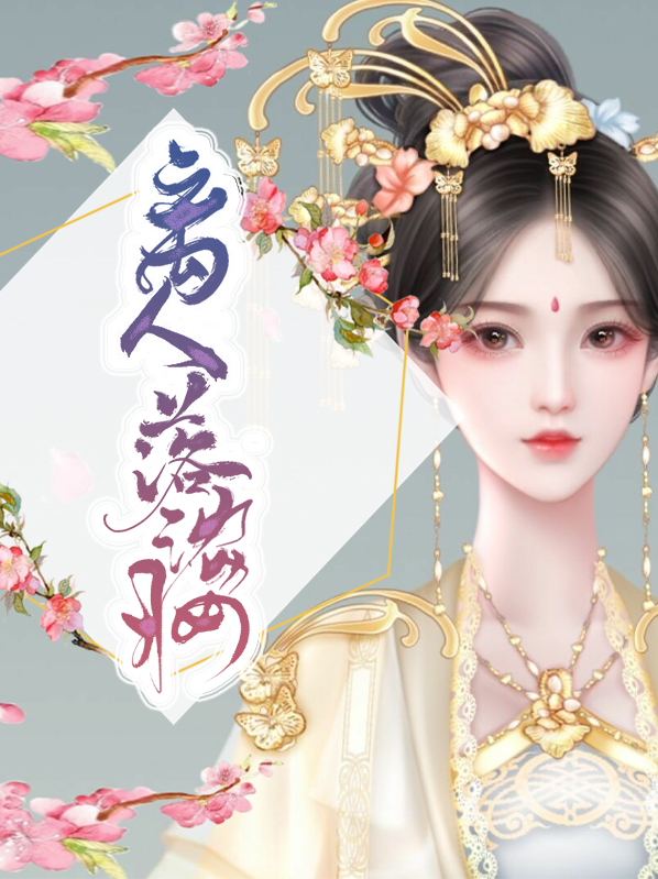 离人落浓妆 百度云