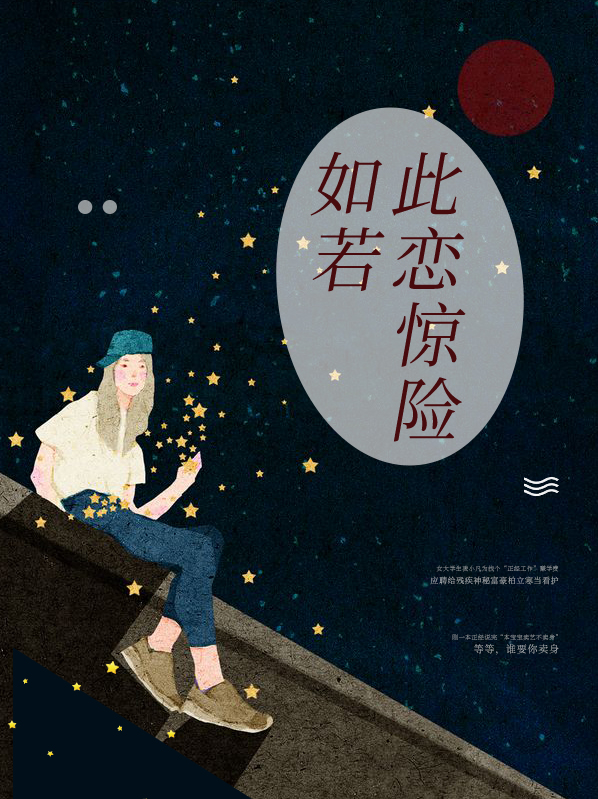 若是如此免费