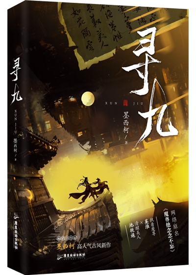 魔尊他念念不忘墨西柯TXT