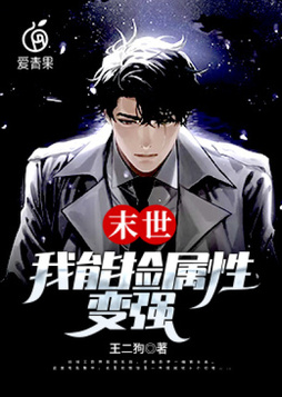 末世我能捡属性变强龙辰