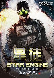 星徒开关