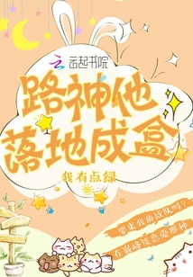 路神他落地成盒攻是谁