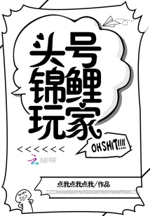 头号玩家快穿