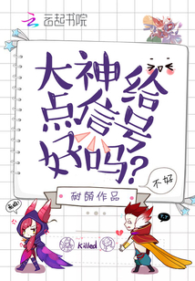 信号差点