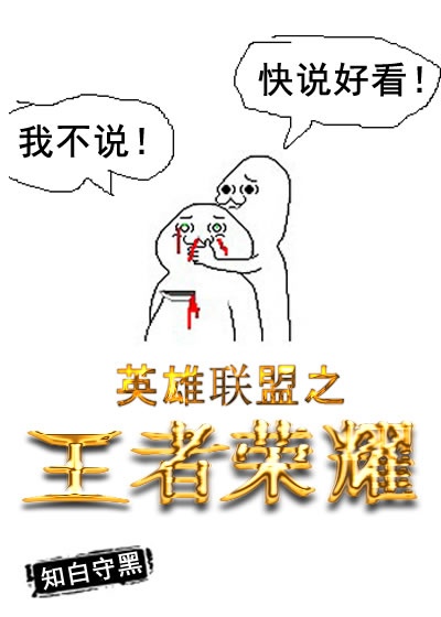王者荣耀官网入口