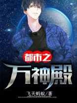 都市之万界神豪全文免费